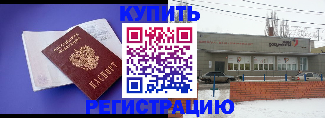 где прописаться в Троицке