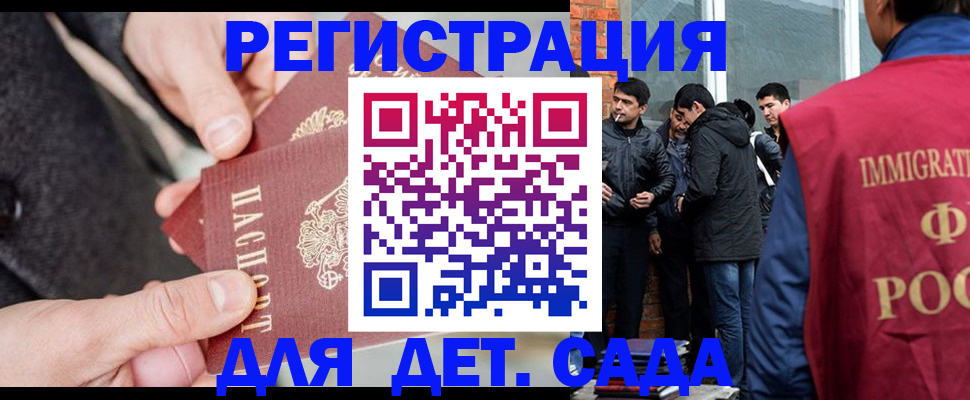 прописка паспорт в Троицке